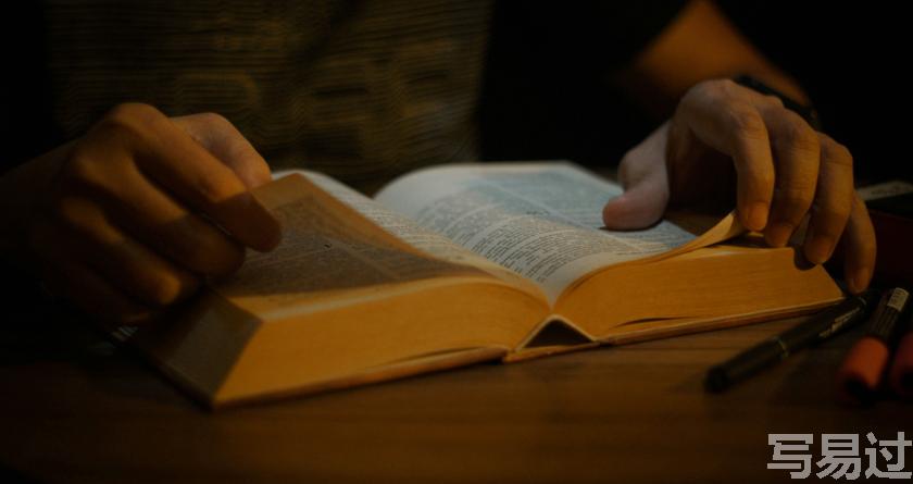 写易过降AIGC,写易过论文查AI率,写易过机器降重,写易过论文查重,写易过论文检测,写易过智能降重