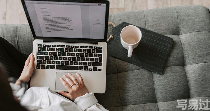 写易过降AIGC,写易过论文查AI率,写易过机器降重,写易过论文查重,写易过论文检测,写易过智能降重