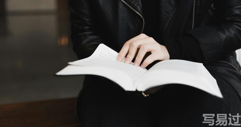 写易过降AIGC,写易过论文查AI率,写易过机器降重,写易过论文查重,写易过论文检测,写易过智能降重