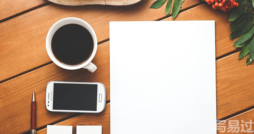 写易过降AIGC，写易过论文查AI率，写易过机器降重，写易过论文查重，写易过论文检测，写易过智能降重