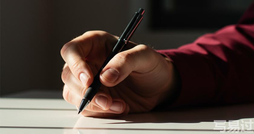 写易过降AIGC,写易过论文查AI率,写易过机器降重,写易过论文查重,写易过论文检测,写易过智能降重