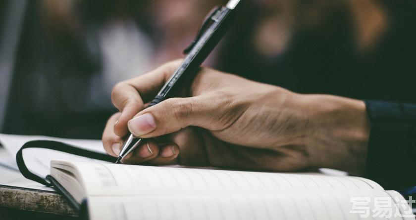 写易过降AIGC,写易过论文查AI率,写易过机器降重,写易过论文查重,写易过论文检测,写易过智能降重