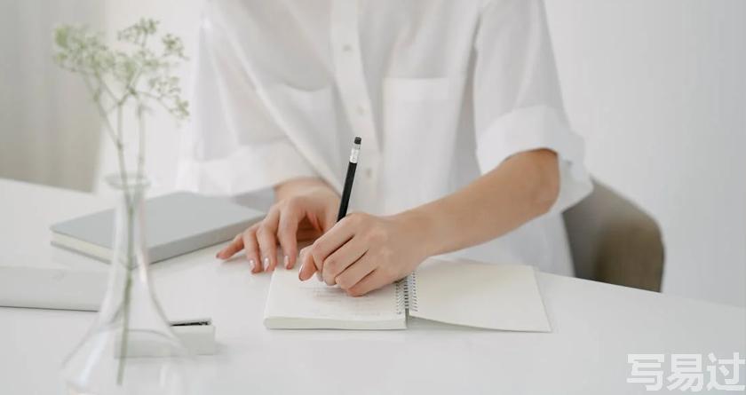 写易过降AIGC，写易过论文查AI率，写易过机器降重，写易过论文查重，写易过论文检测，写易过智能降重