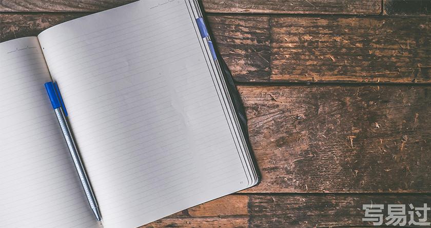 写易过降AIGC，写易过论文查AI率，写易过机器降重，写易过论文查重，写易过论文检测，写易过智能降重