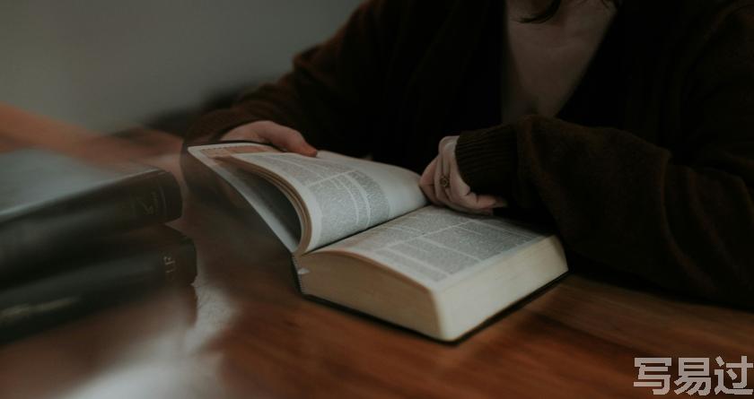 写易过降AIGC,写易过论文查AI率,写易过机器降重,写易过论文查重,写易过论文检测,写易过智能降重