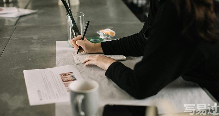 写易过降AIGC,写易过论文查AI率,写易过机器降重,写易过论文查重,写易过论文检测,写易过智能降重