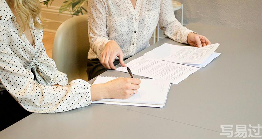 写易过降AIGC,写易过论文查AI率,写易过机器降重,写易过论文查重,写易过论文检测,写易过智能降重