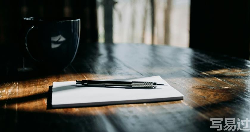 写易过降AIGC,写易过论文查AI率,写易过机器降重,写易过论文查重,写易过论文检测,写易过智能降重